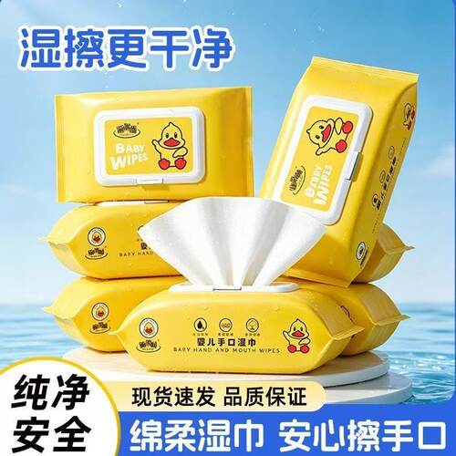 小黄鸭婴儿手口加厚RO纯水湿巾