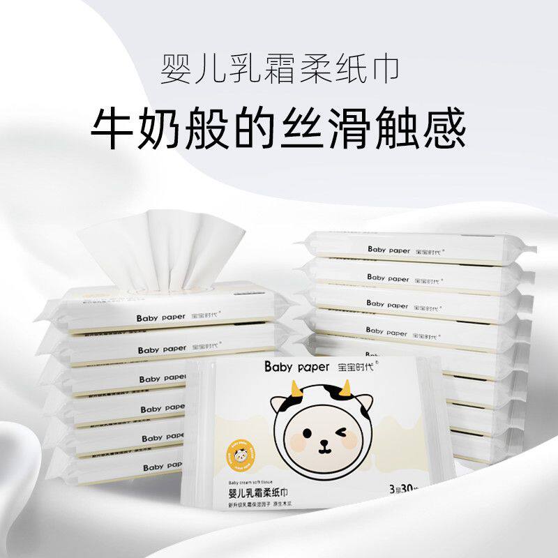 宝宝时代婴儿乳霜柔纸巾30抽3层牛奶般丝滑加厚柔润触感保湿纸巾