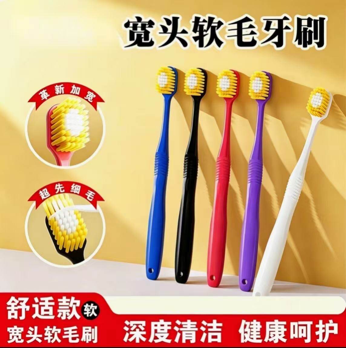 高档宽头软毛牙刷成人护龈便携式深度清洁口腔护理1支装独立包装