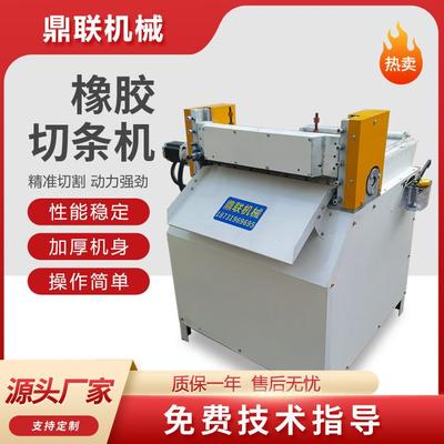 丁苯橡胶切条机 橡胶片数控切条机 地毯切条机