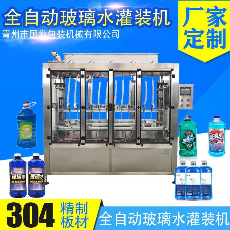 玻璃水灌装机 全自动防冻液叶面肥直线自流醋酱油灌装机