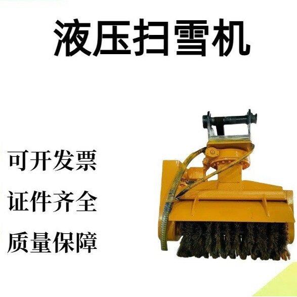 加装液压扫雪机QS1工程机械刨雪机加装液压扫雪机