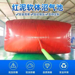 沼气袋加厚红泥养殖沼气池软体折叠农用可调节气袋大容量发酵化粪