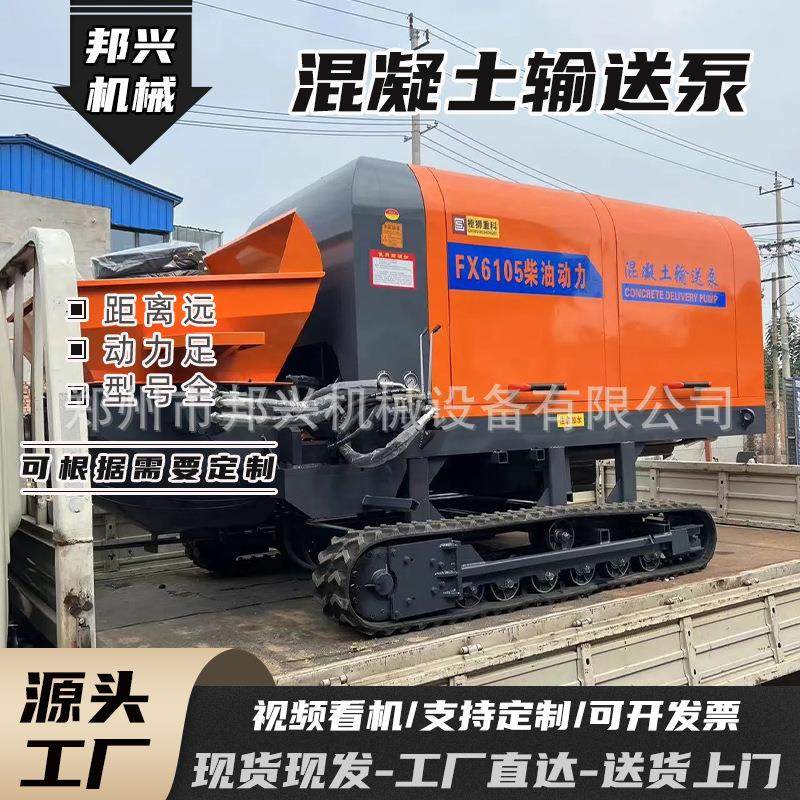 混凝土输送泵大浇筑细石砂浆自动上料颗粒机地泵小型二次构造柱泵,五金/工具,混凝土泵车,淘宝优惠券,粉丝福利购,淘宝优惠卷