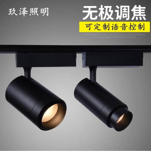新款20W30W调光调色变焦轨道灯 智能美术馆博物馆照明射灯