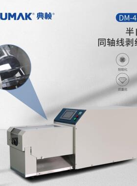 新能源汽车线束 高压线束 充电枪MMCX cable大平方同轴电缆剥皮机