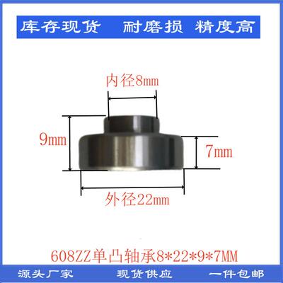 608ZZ6900ZZ轴承单凸双凸加高渣土车篷布轮健腹轮童车