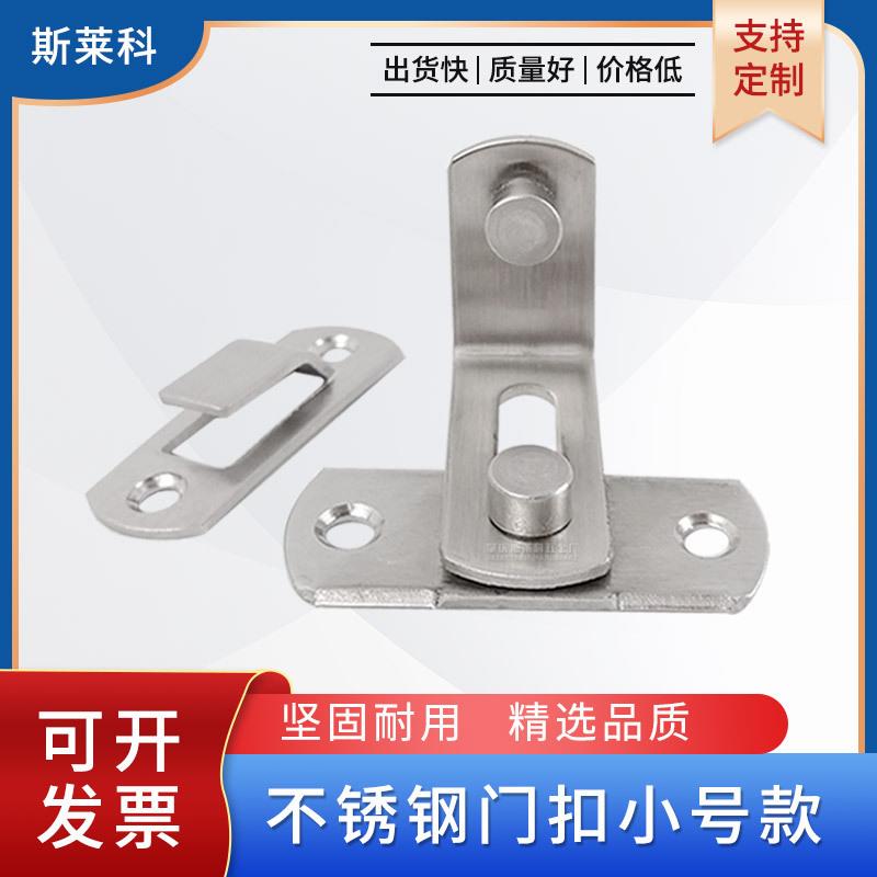 打孔90度 仓谷门扣直角锁推拉门锁插销房门门扣移门锁扣搭扣门栓