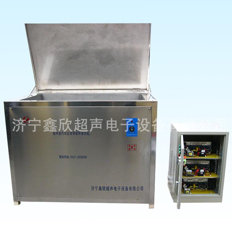 超声波汽车缸体、散热器及零部件清洗机XC-7200B 济宁超声 厂