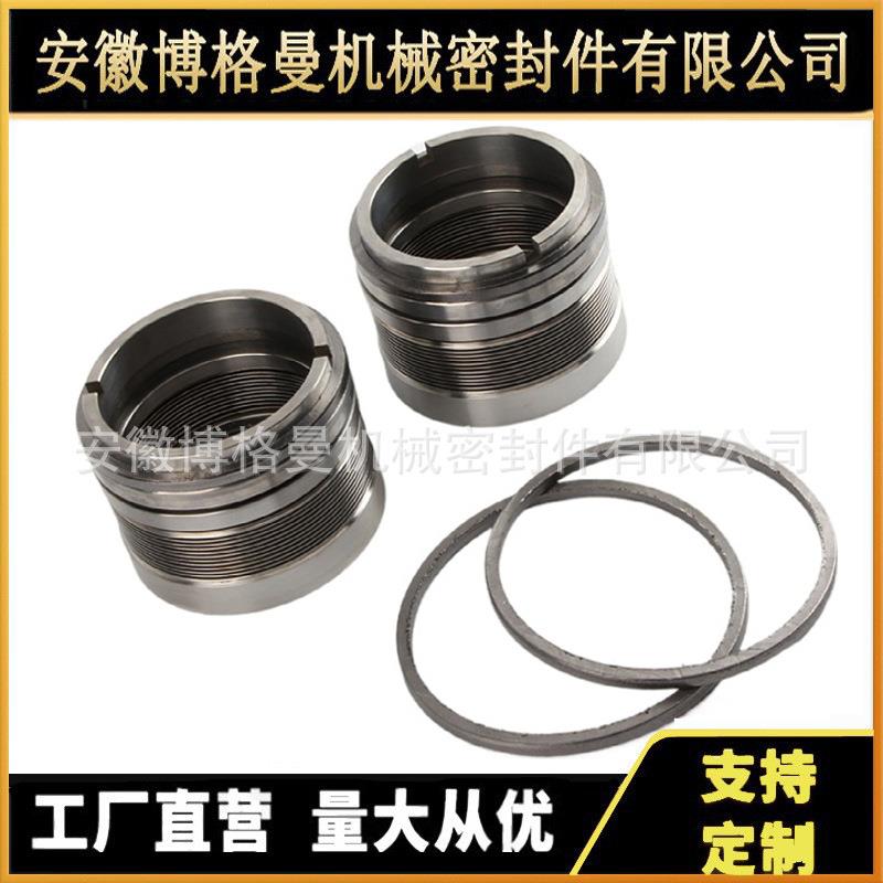 机械密封DBM-55金属波纹管 机械密封件 DBM金属波纹管 机械密封