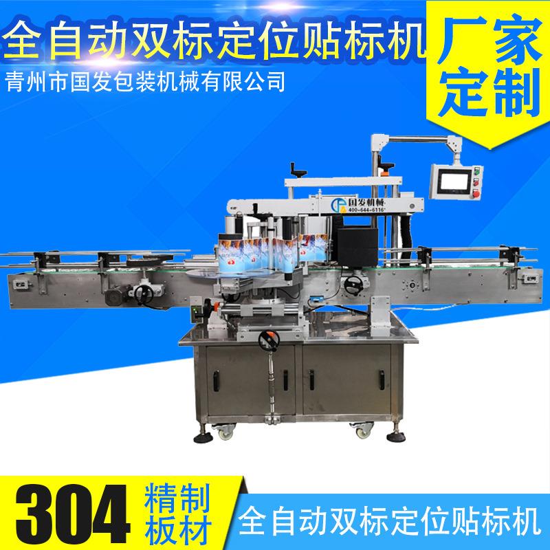 全自动双标定位贴标机 玻璃瓶瓷瓶方瓶塑料桶双标贴标机