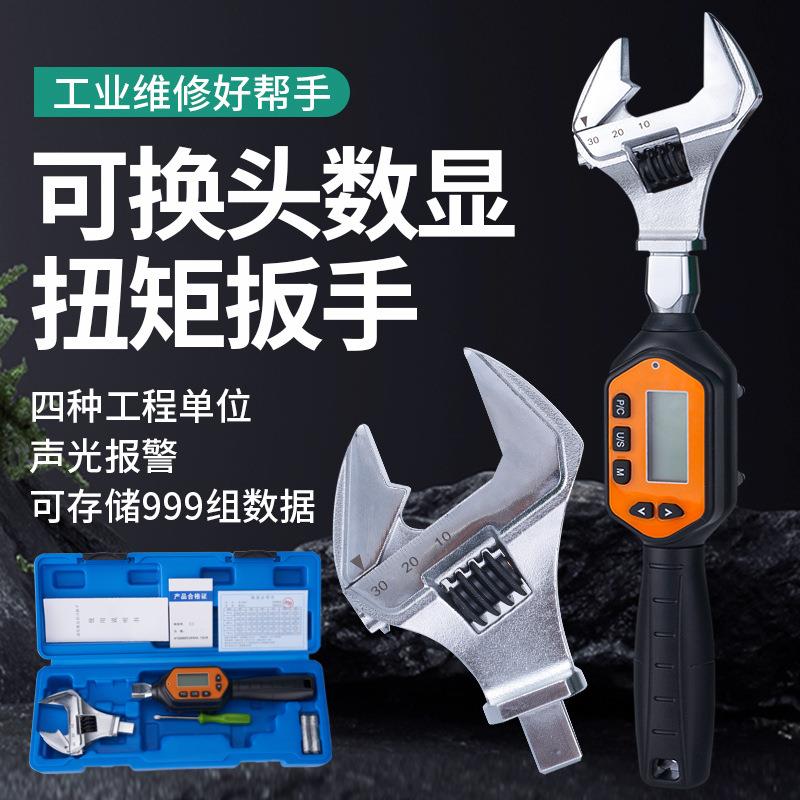 电子数显扭力扳手可调式开口高精度活动扭矩扳手空调汽修维修工具