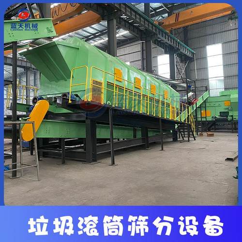 建筑垃圾滚筒筛分机 城市拆迁垃圾分捡机 装修废料处理生产线厂家