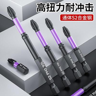 十字批头强磁防滑钨钢高硬度电动螺丝刀工具批头手电钻六角套装头