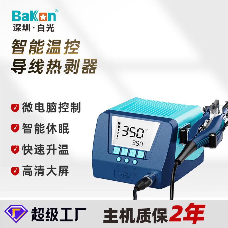 白光新款B805电工剥线器脱皮钳4B智能电热无损导线剥线钳