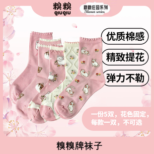 糗糗庄园可爱猫咪纹样袜子