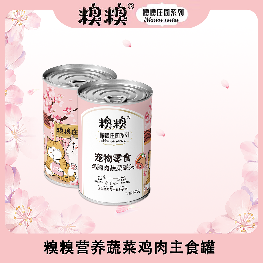 糗糗庄园鸡胸肉蔬菜罐头375G/罐,宠物/宠物食品及用品,猫全价湿粮/主食罐,淘宝优惠券,粉丝福利购,淘宝优惠卷