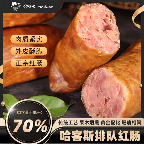 俄式老巴克盘肠、红肠、牛筋肠