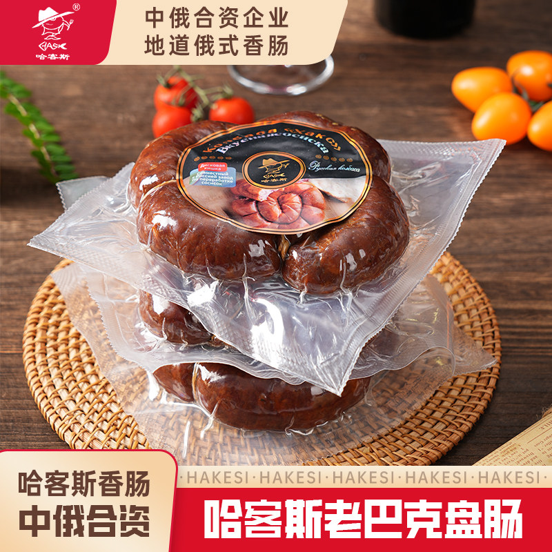 哈客斯（HASK）俄罗斯老巴克盘肠500g/根 即食香肠猪肉火腿肠烤肠,粮油调味/速食/干货/烘焙,香肠/腊肠/烤肠,淘宝优惠券,粉丝福利购,淘宝优惠卷