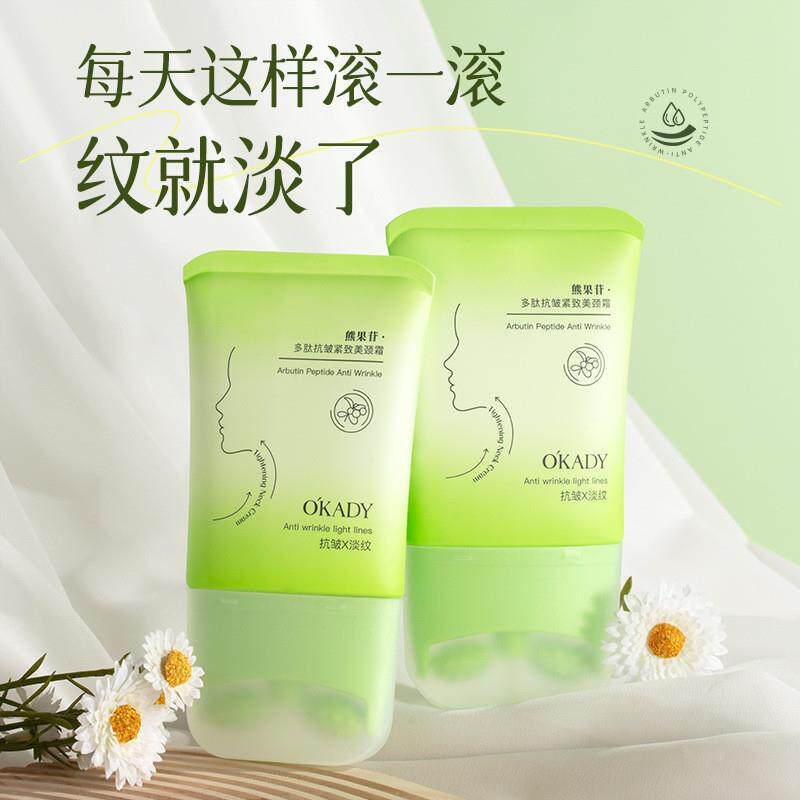 欧佩熊果苷多肽抗皱紧致美颈霜淡化颈纹紧致补水保湿按摩双滚轮