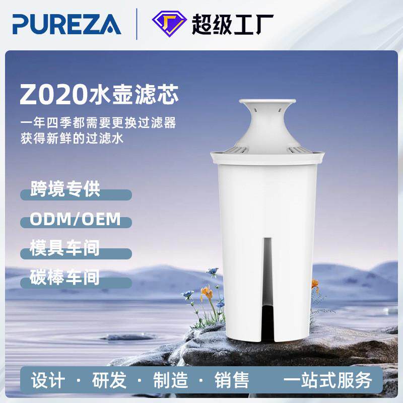 3只装PUREZA跨境Z020适用于OB03, Mavea107007滤芯替换净水壶滤芯