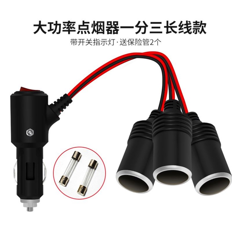 汽车用一分二转换延长线 小短插头变 车载一拖二点烟器插座1转2带