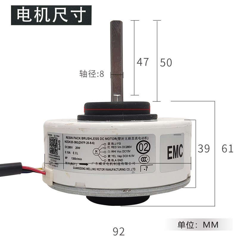 DC280V变频空调直流无刷内电机WZDK20-38G(ZKFP-20-8-6)风机 马达