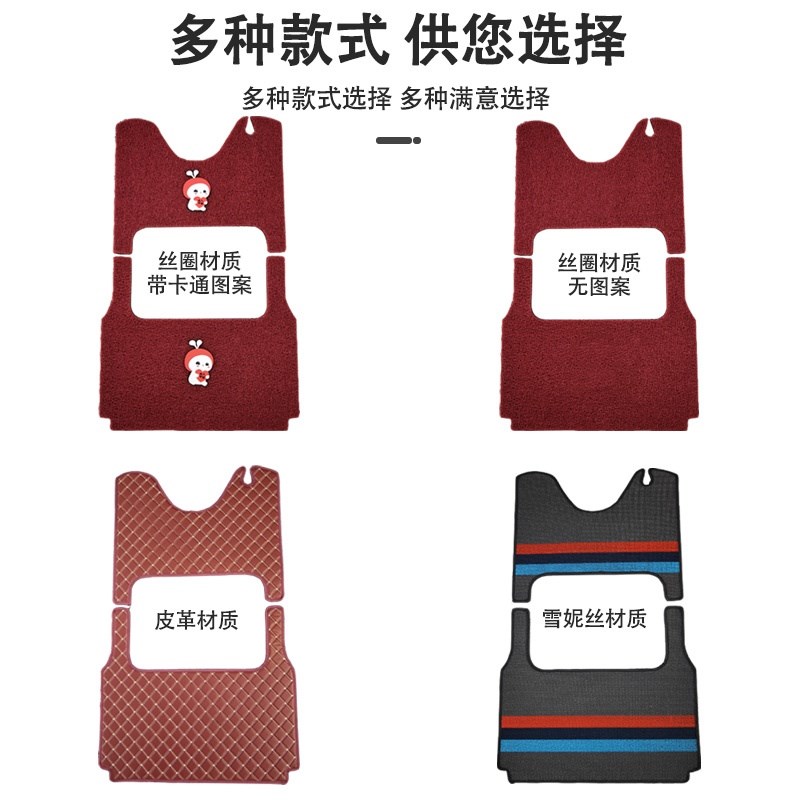 金箭V6 PLUS 金箭SU7专用三轮车脚垫金箭专用加厚耐磨脚垫