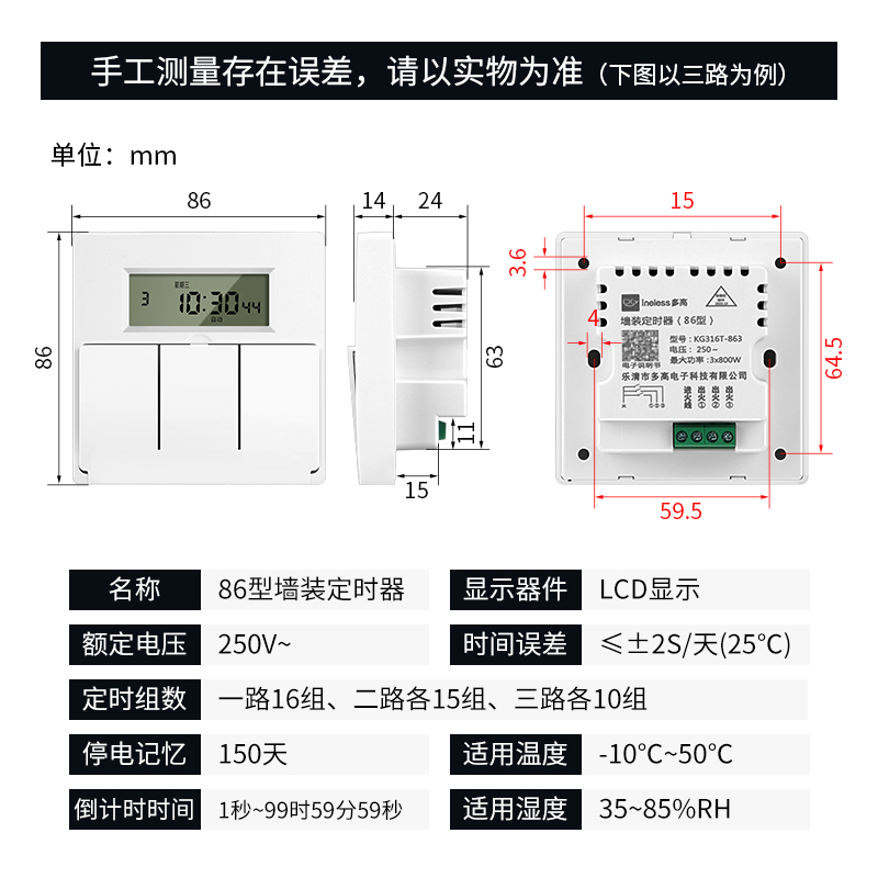 86型墙装定时器面板式时控智能延时控制开关墙壁照明灯220V单火线