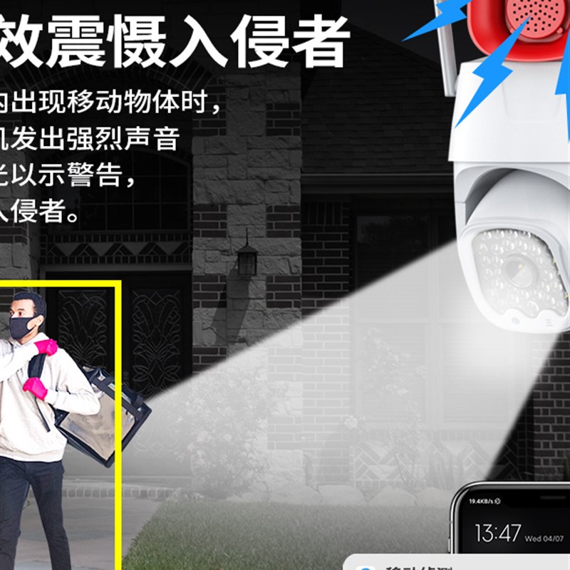 4g无线大喇叭扩音器防盗摄像头手机远程监控家庭户外高清夜视