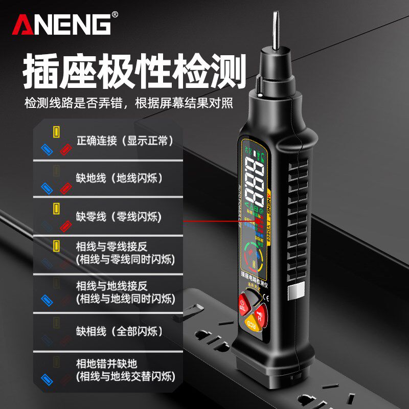 智能电笔数字相位仪多功能电工专用插座极性测试通断高精度测电笔