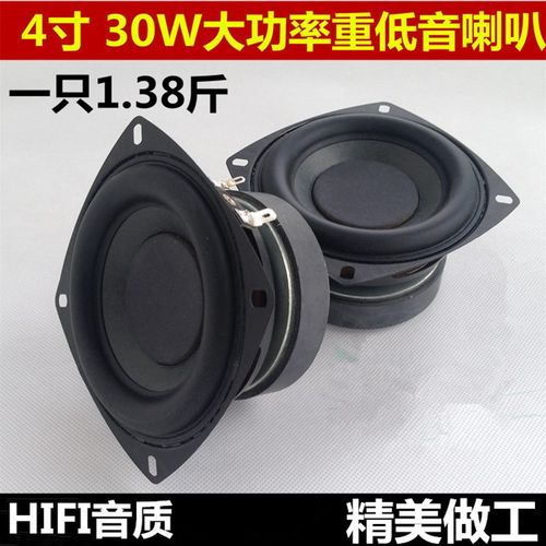 包邮4寸低音炮喇叭 4欧30瓦 车载大功率长行程4寸超重低音炮喇叭