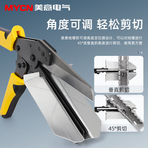 pvc线槽剪刀线条卡条专用高强度剪子多功能角度剪切割钳电工省力