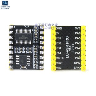 AI智能脱机语言开发板学习板 串口一键下载 ASR PRO语音识别模块