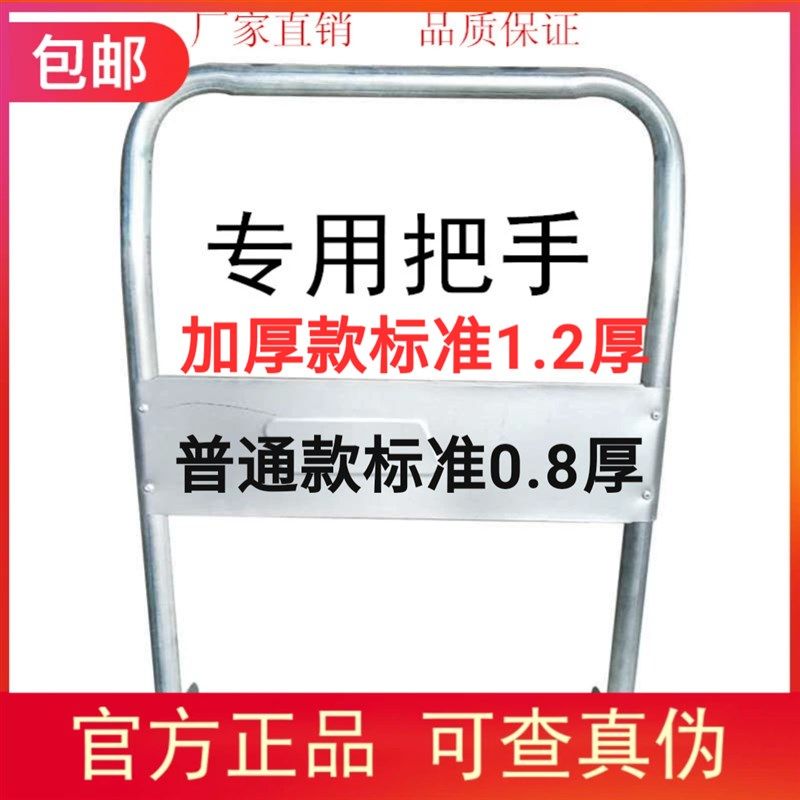 折叠手推车把手配件搬运车把手平板车折叠扶手把手厂家直销