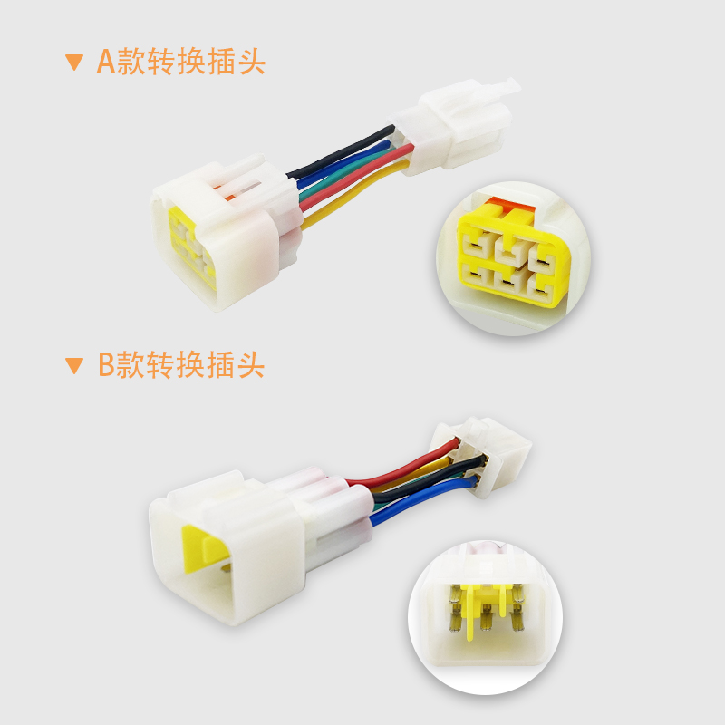 电动三轮车防水插头霍尔转换接线控制器转普通插孔链改装接头通用