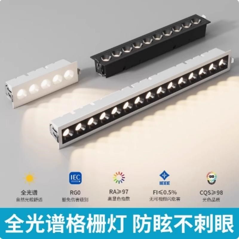 长条射灯led嵌入式天花格栅灯线性客厅无主灯长方形聚光防眩 射灯