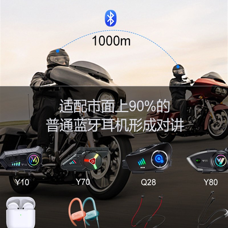 行车记录仪头盔蓝牙耳机对讲防水降噪1080高清拍摄一体摩托车耳机