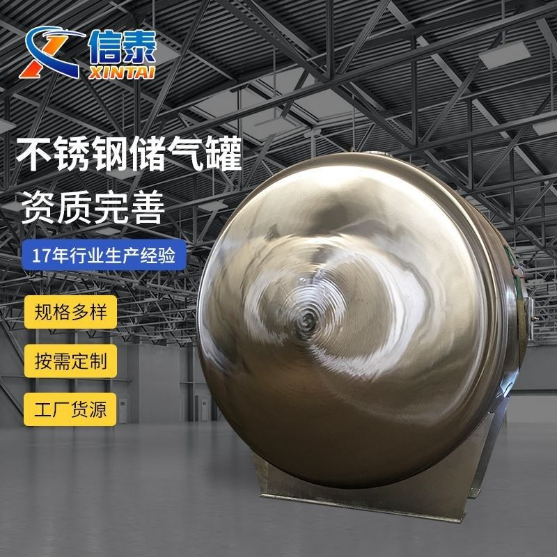 卧立式不锈钢储气罐 不锈钢发送罐 过滤器 干燥罐 压力容器储罐,清洗/食品/商业设备,奶罐/储罐,淘宝优惠券,粉丝福利购,淘宝优惠卷