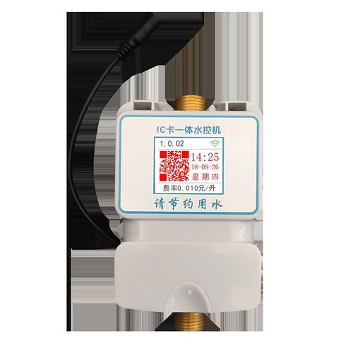 水控刷卡机学校浴室充值水控机淋浴控水器计时计量ic插卡智能水表