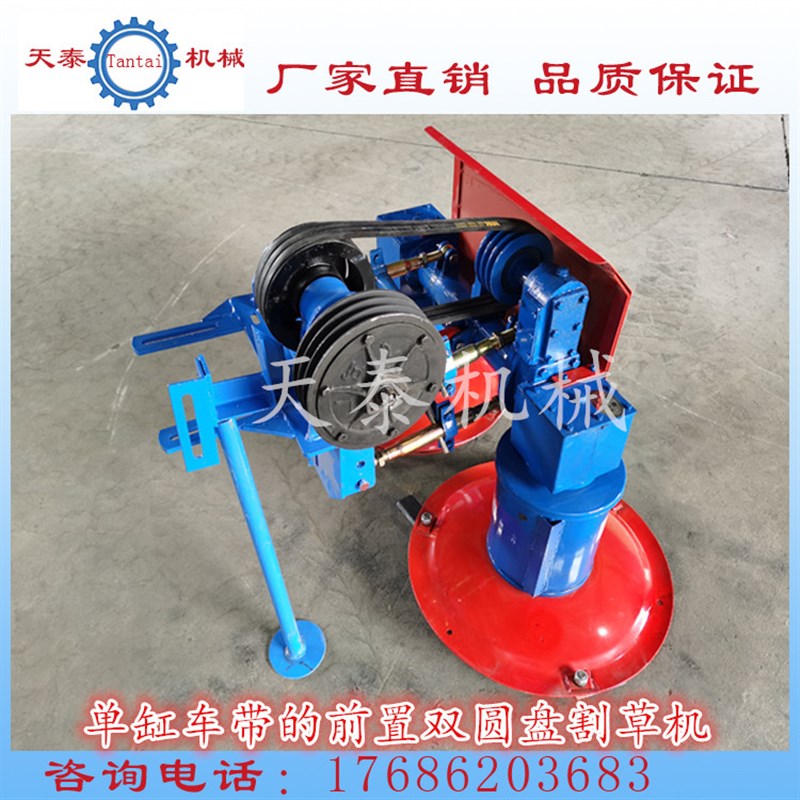单缸拖拉机带前置圆盘割草机 苜蓿牧草割草机 双圆盘割草机