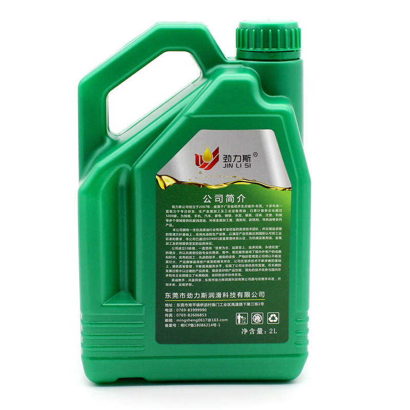 环保碳氢清洗剂2L试用装超声波清洗剂铝件金属模具去除油污快干型