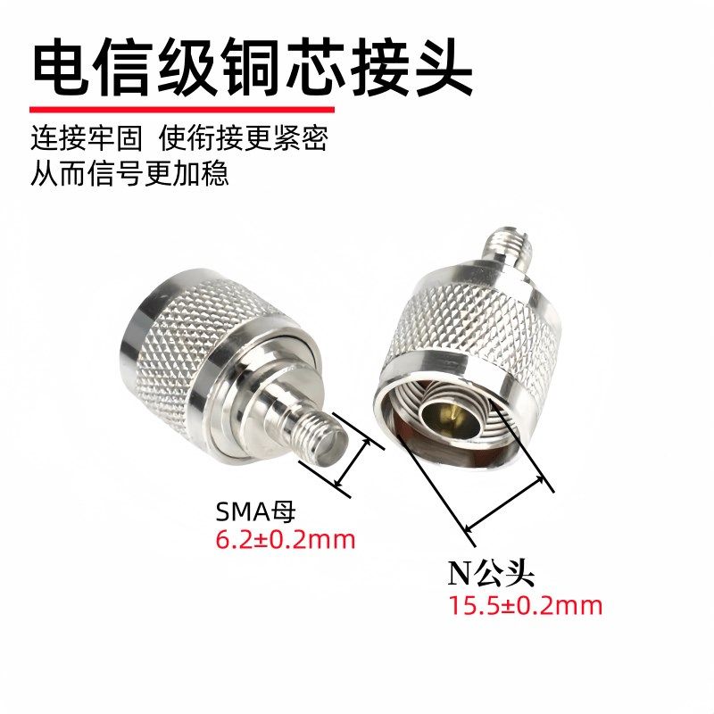 手机信号放大器配件SMA公头转F母头英制天线同轴连接器F头转接头