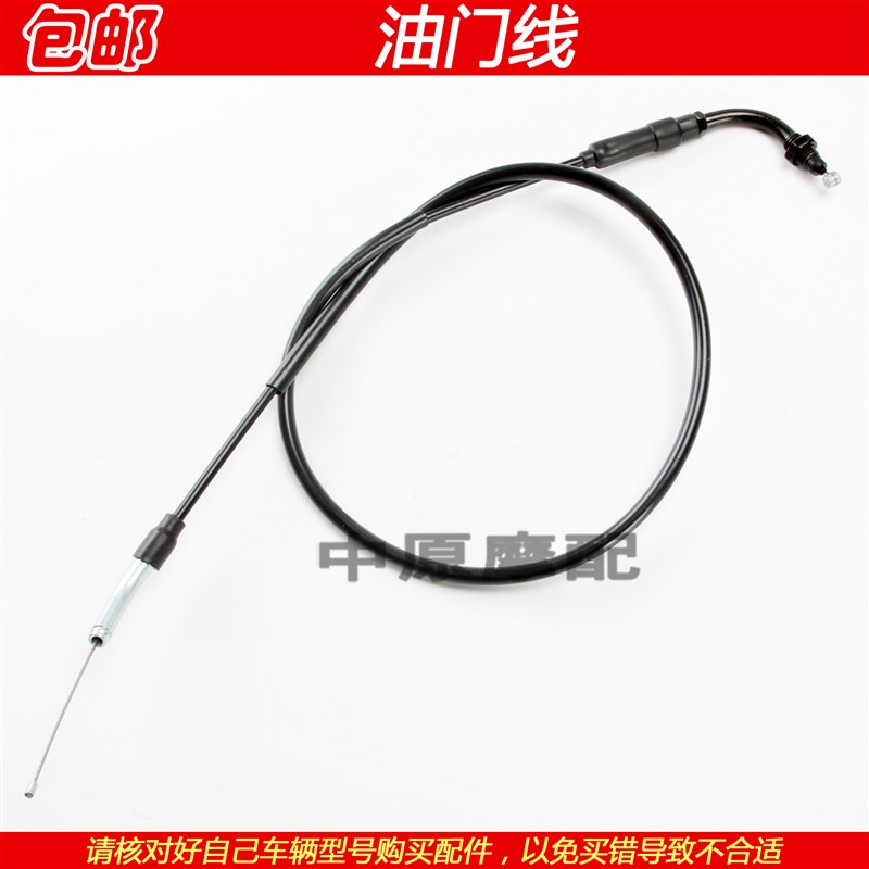 适配五羊本田锋朗锋格WH125-12/12A摩托车油门线加速加油拉线