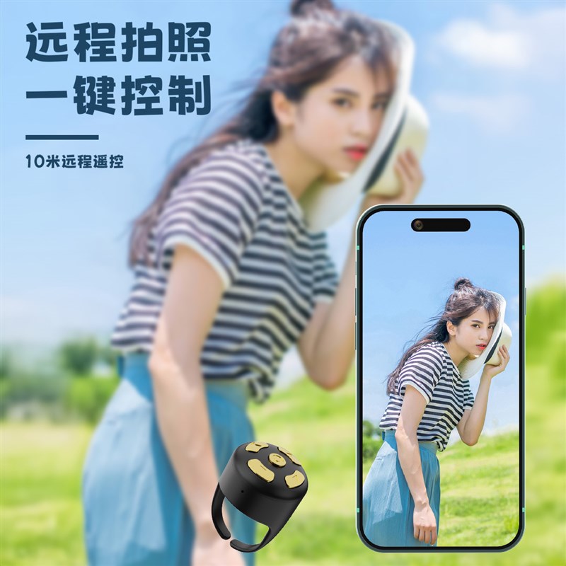 电子书小说翻页器手机平板自拍遥控器音乐短视频懒人摸鱼息屏神器