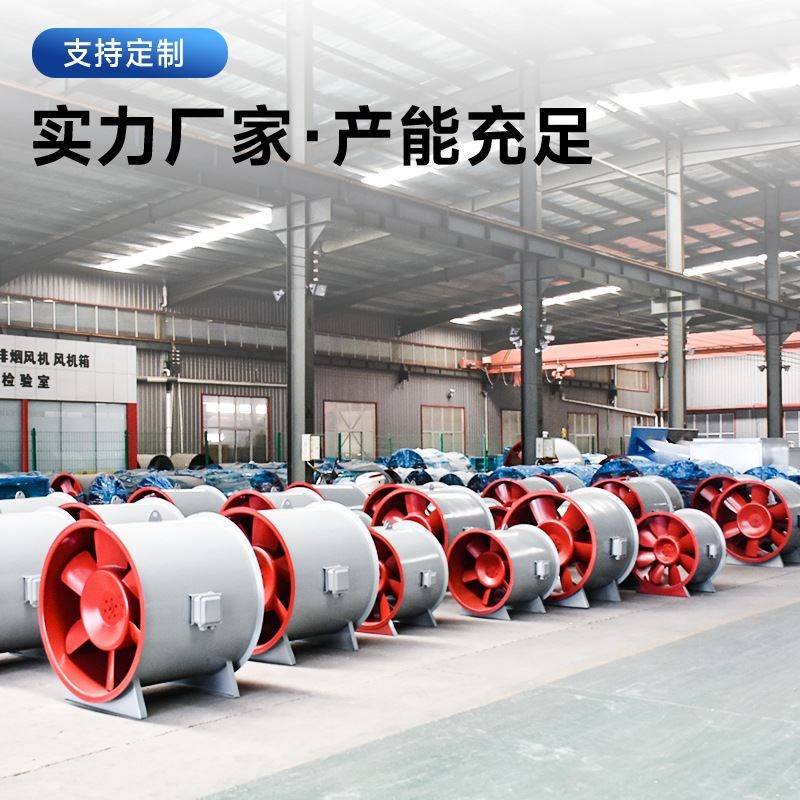 消防排烟HTFGYF单双速风机380V工业耐高温耐腐蚀防爆静音轴流风机