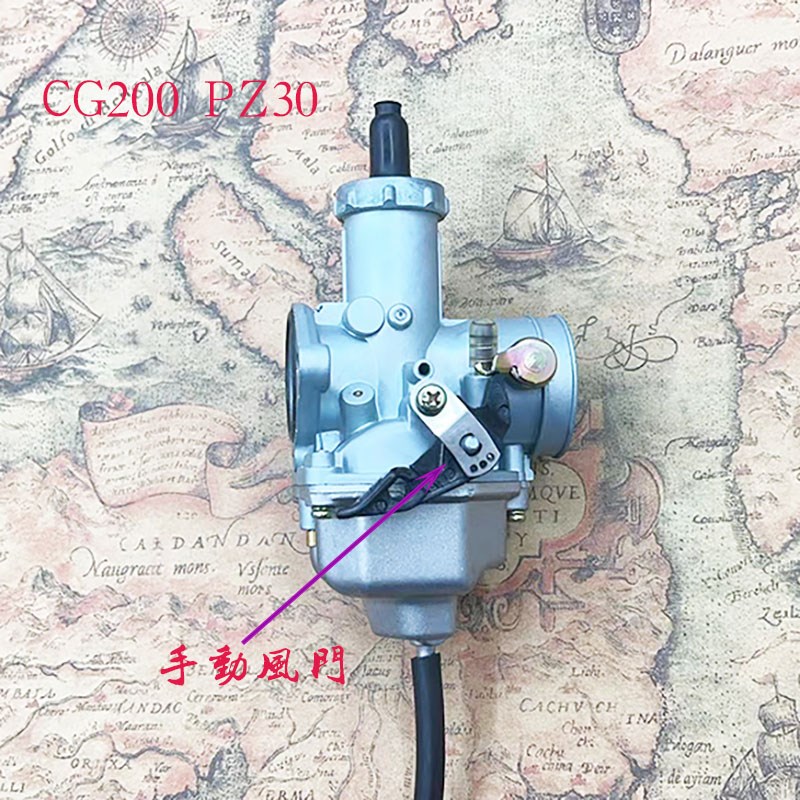 摩托三轮车化油器CG200 PZ30宗申 隆鑫 力帆摩托三轮车通用化油器