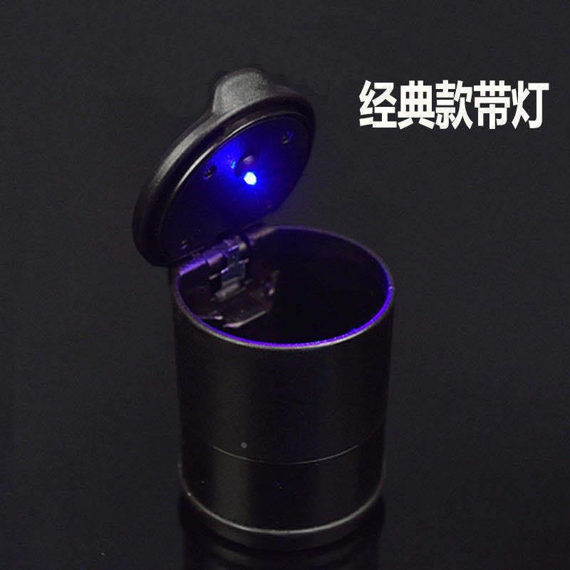 4S烟灰缸 车载烟灰缸多功能带LED灯创意车内用耐高温汽车烟灰缸定