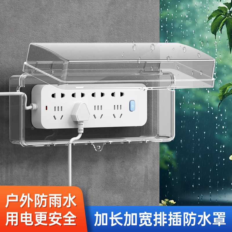 插线板防水罩户外带锁插排防水盒浴室卫生间防水插座锁盒保护盖罩