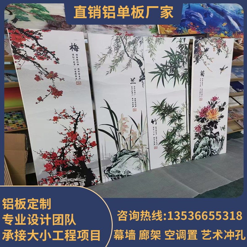 铝单板UV打印山水画现代风格3D绘画氟碳漆室内外幕墙铝板厂家定制